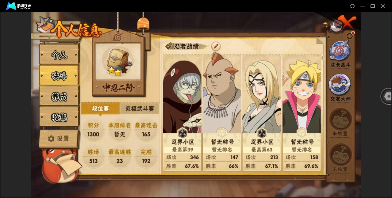 HYCMW420605火影忍者账号详情图2