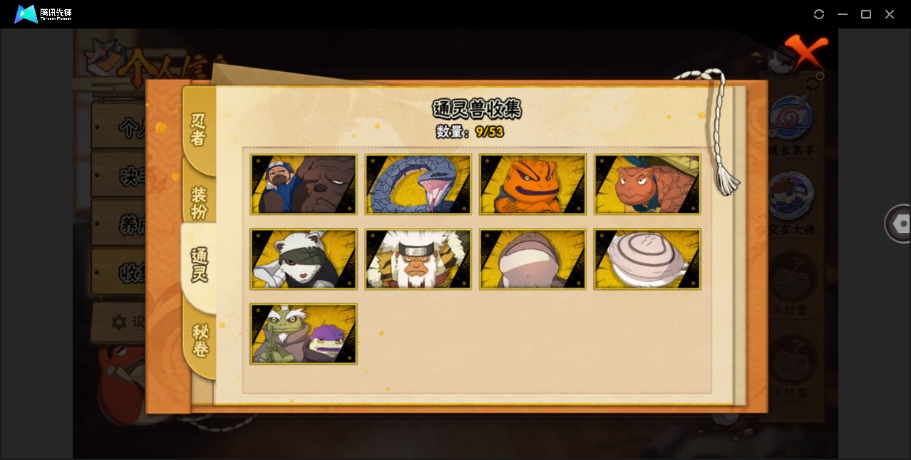 HYCMW420605火影忍者账号详情图5