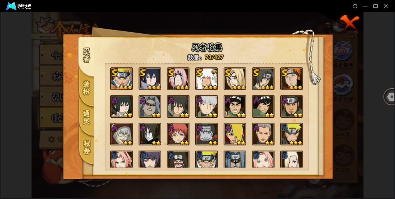 HYCMW420605火影忍者账号详情图6