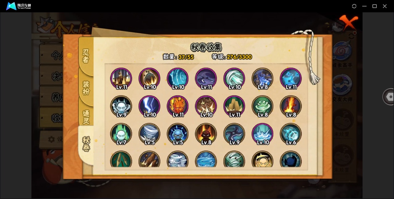 HYCMW420605火影忍者账号详情图7