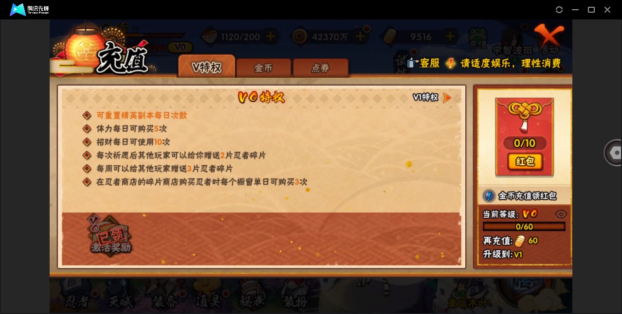 HYCMW420605火影忍者账号详情图10