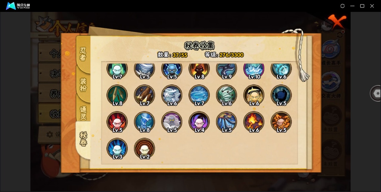 HYCMW420605火影忍者账号详情图8