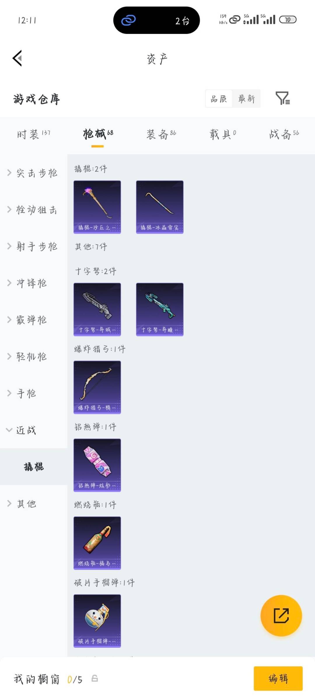 HPLX4134337和平精英账号详情图5 HPLX4134337和平精英账号详情图5