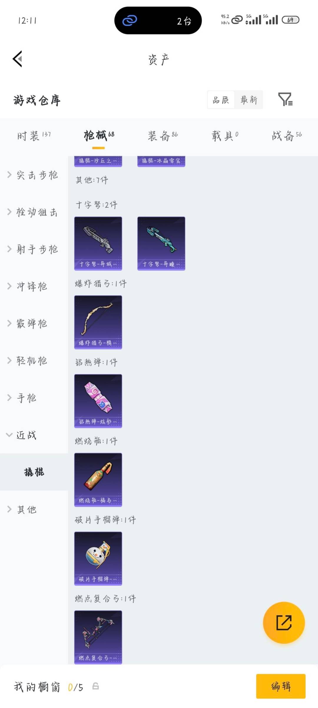 HPLX4134337和平精英账号详情图6 HPLX4134337和平精英账号详情图6