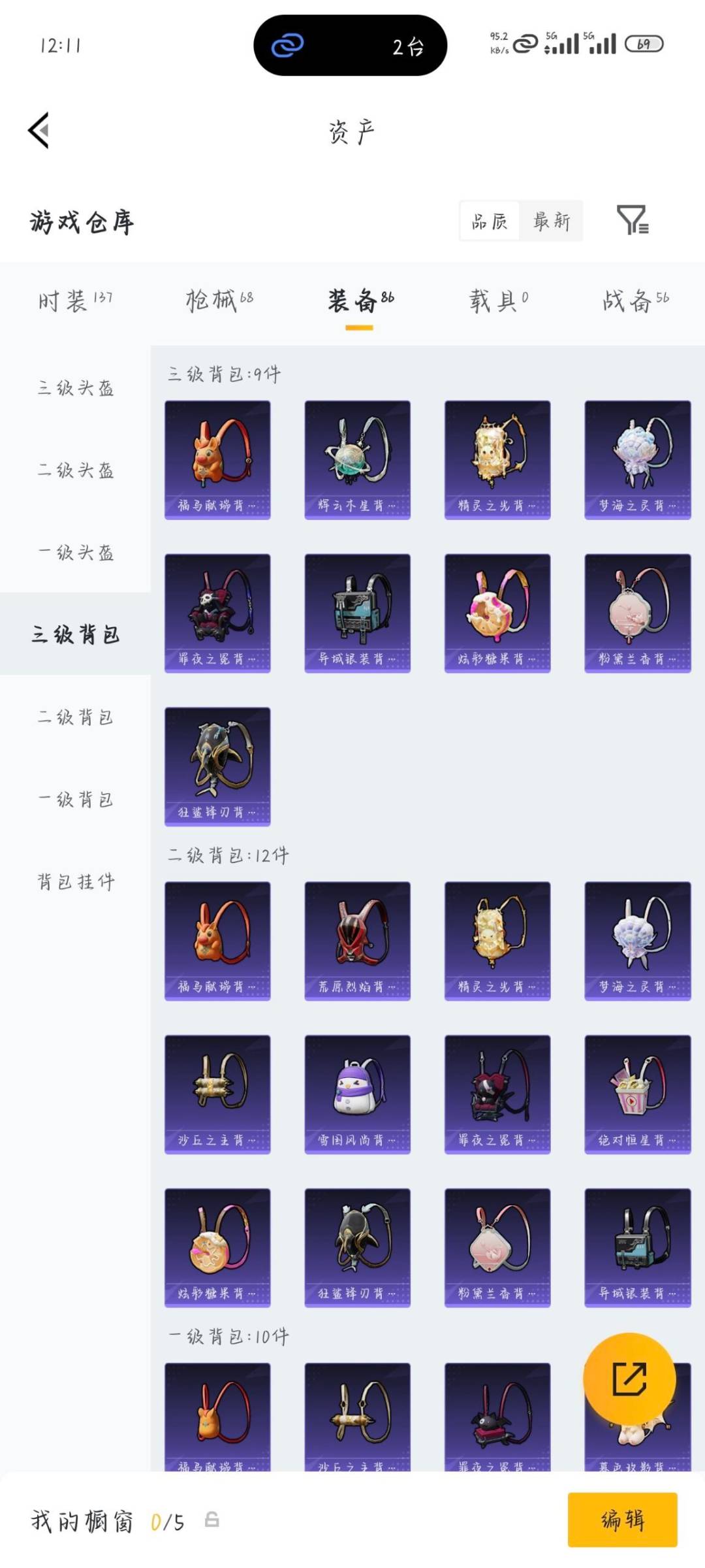 HPLX4134337和平精英账号详情图8 HPLX4134337和平精英账号详情图8