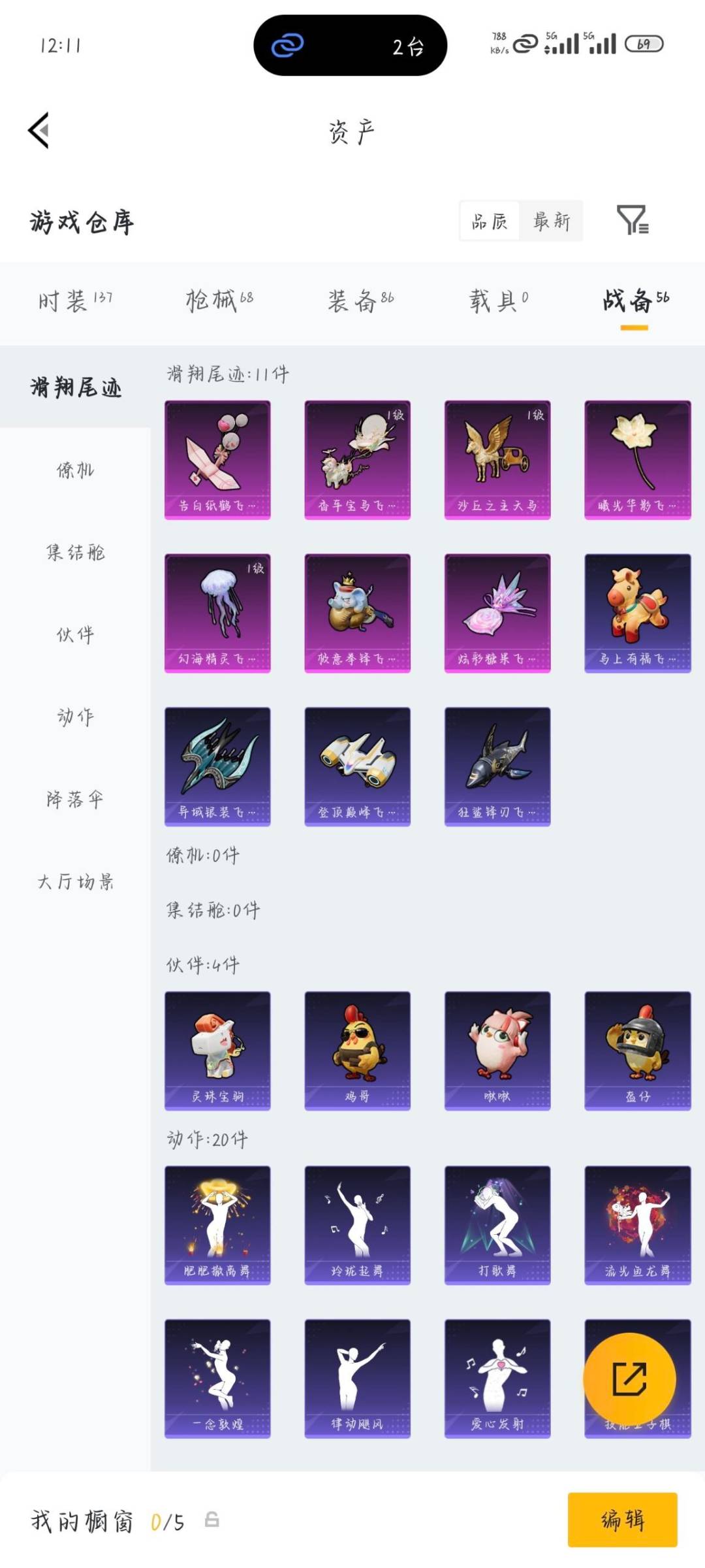 HPLX4134337和平精英账号详情图9 HPLX4134337和平精英账号详情图9