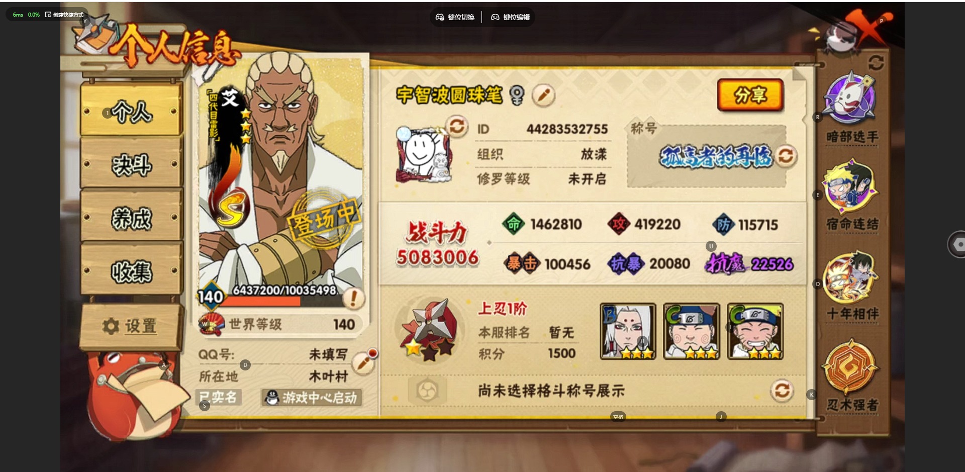 火影忍者账号安卓QQ[]V5 7S忍 21A忍 14通灵 508.3W战力 可二次 可修改实名 
【S级忍者】宇智波斑「