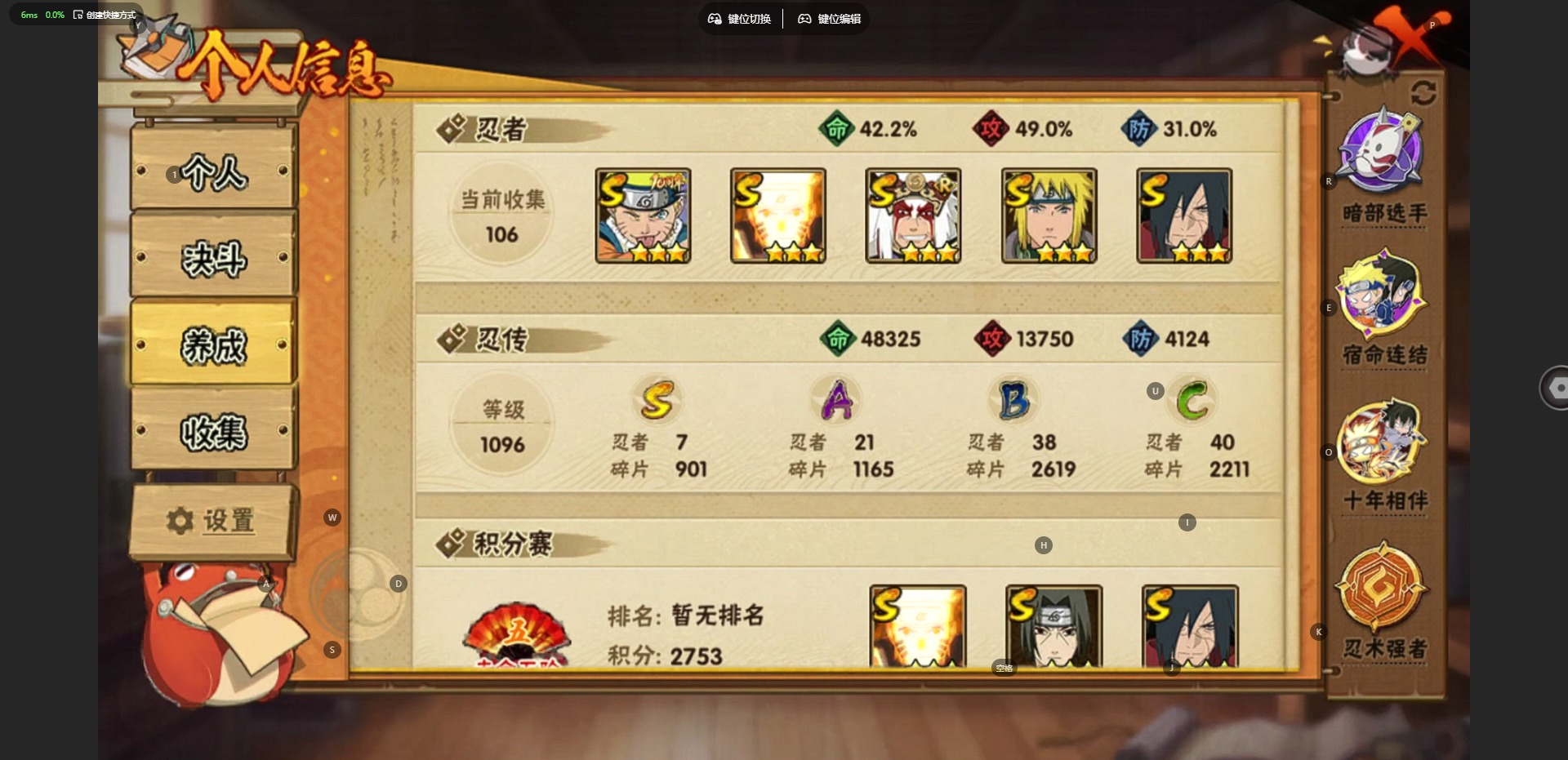 HYLX420225火影忍者账号详情图2 HYLX420225火影忍者账号详情图2