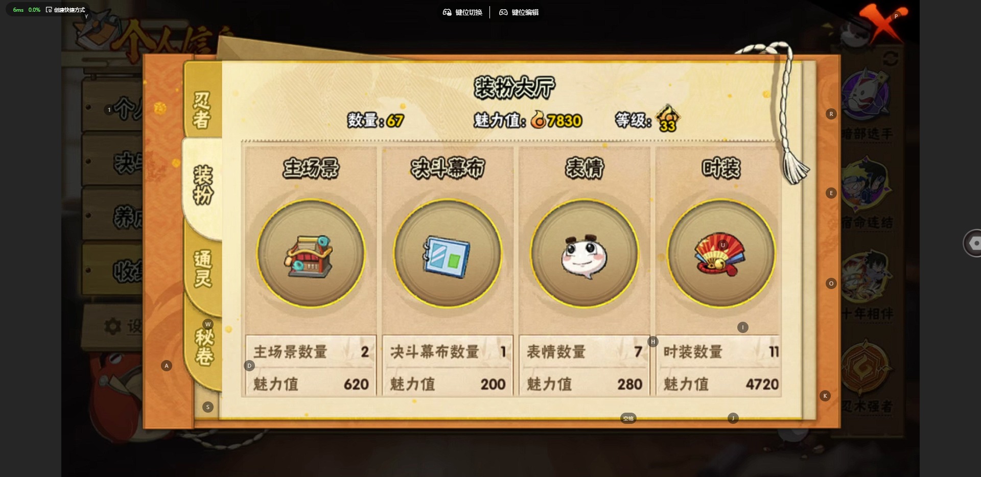 HYLX420225火影忍者账号详情图5 HYLX420225火影忍者账号详情图5