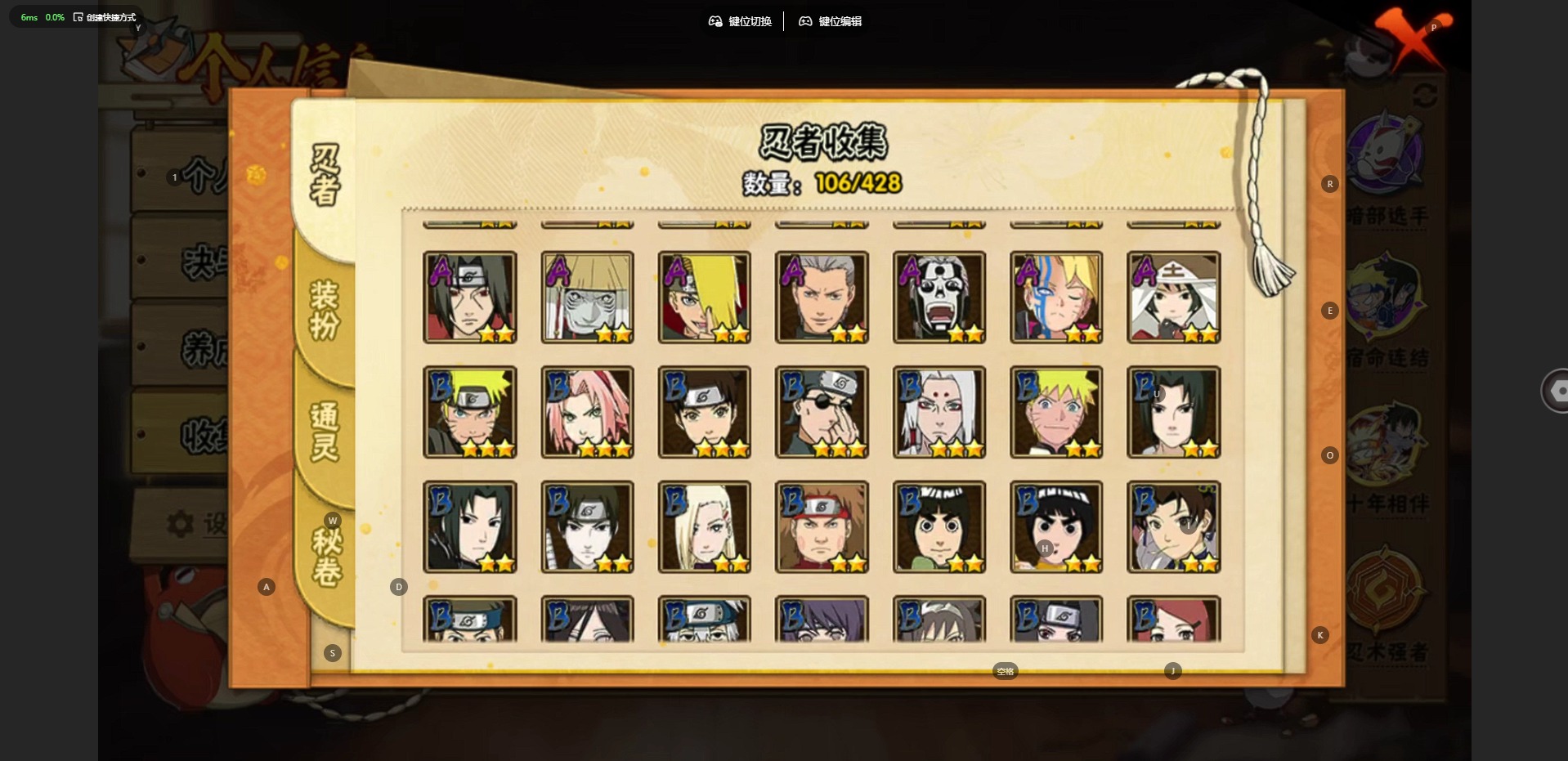 HYLX420225火影忍者账号详情图4 HYLX420225火影忍者账号详情图4