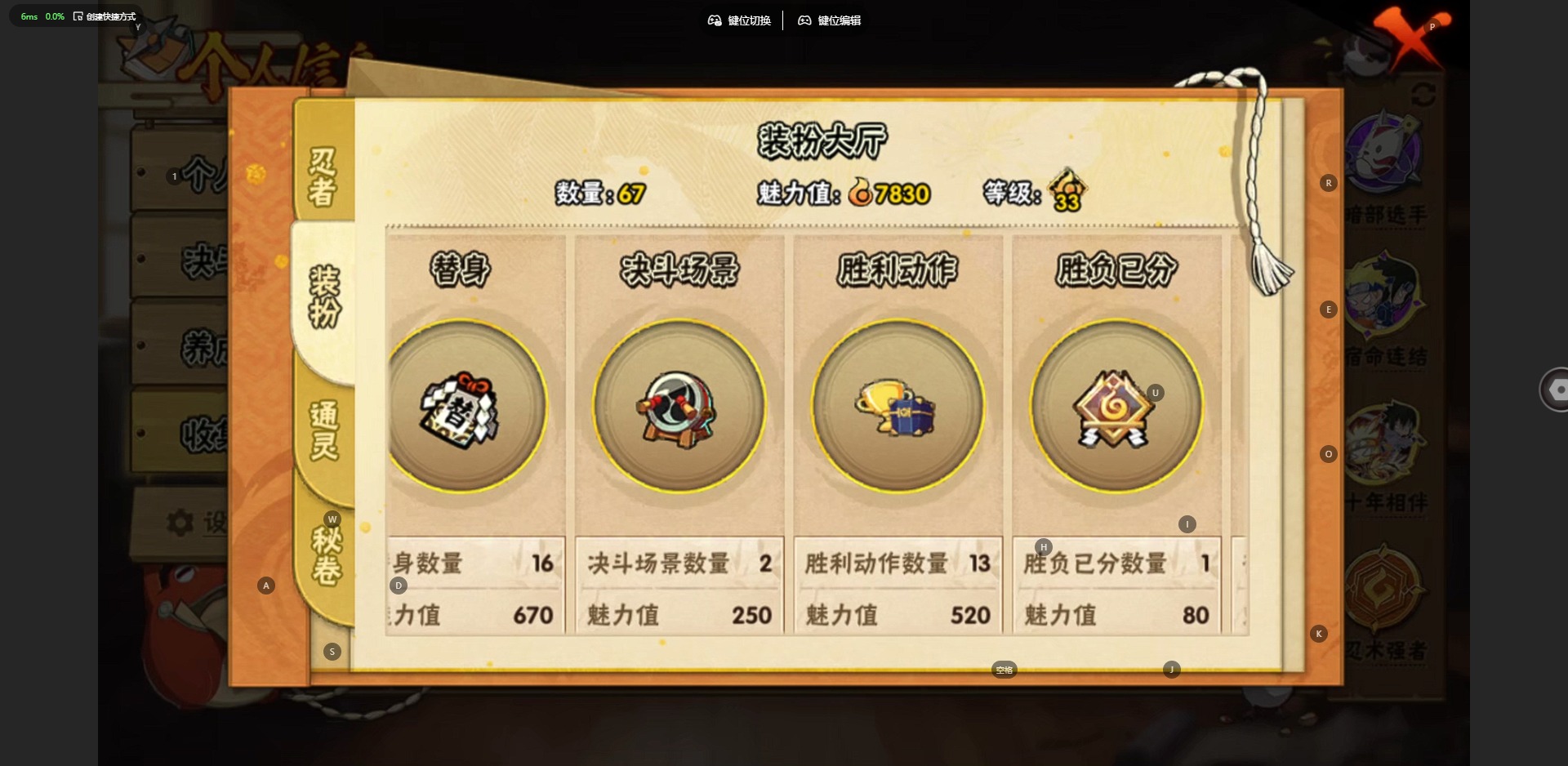 HYLX420225火影忍者账号详情图6 HYLX420225火影忍者账号详情图6