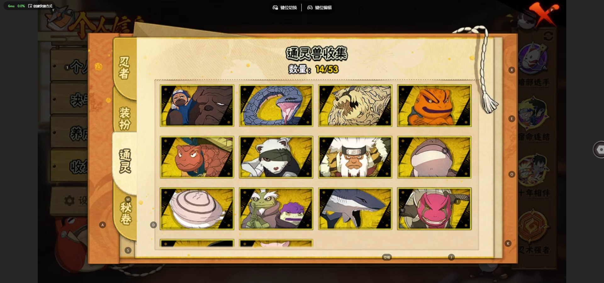 HYLX420225火影忍者账号详情图8 HYLX420225火影忍者账号详情图8