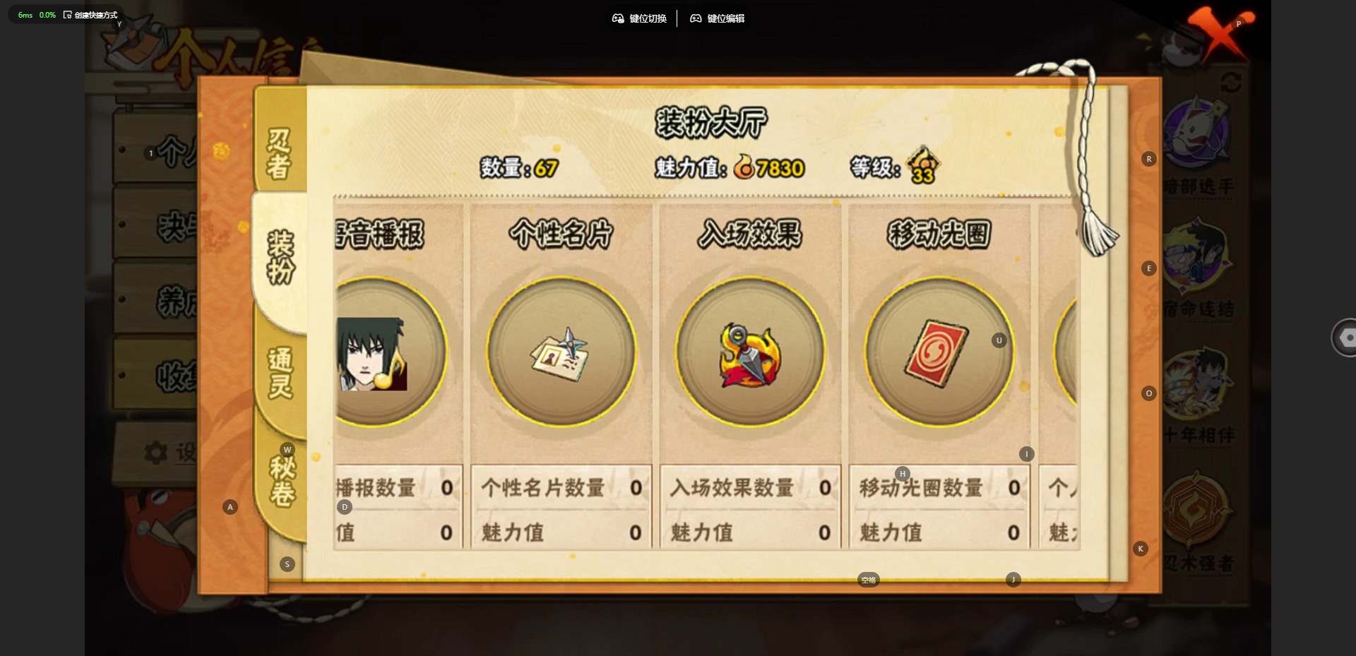 HYLX420225火影忍者账号详情图7 HYLX420225火影忍者账号详情图7