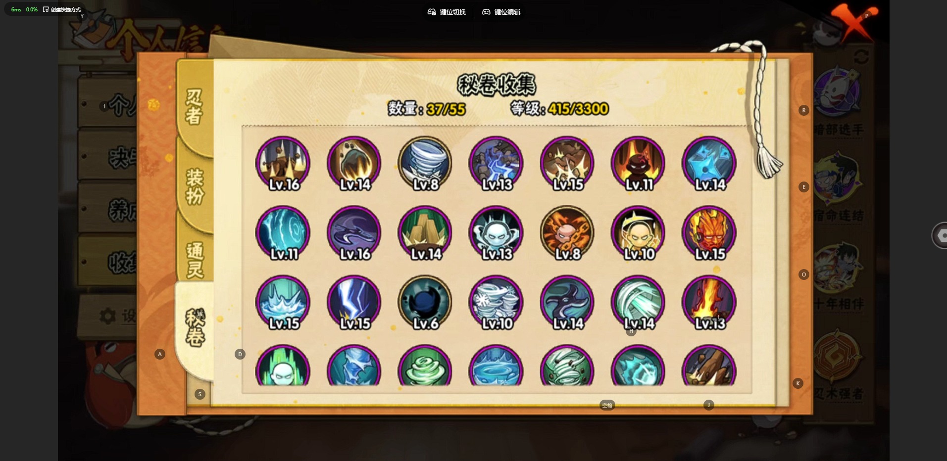 HYLX420225火影忍者账号详情图10 HYLX420225火影忍者账号详情图10