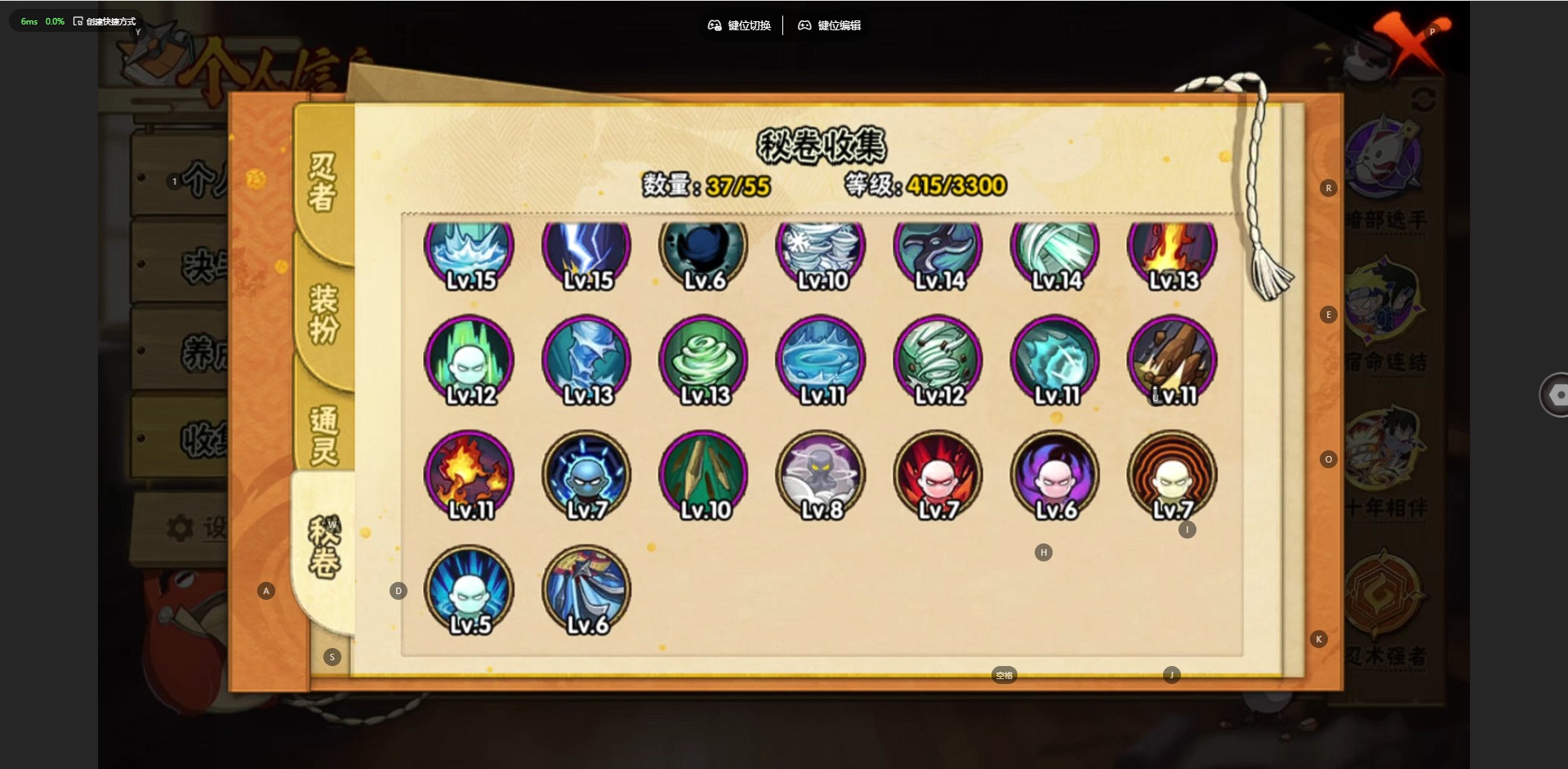 HYLX420225火影忍者账号详情图11 HYLX420225火影忍者账号详情图11