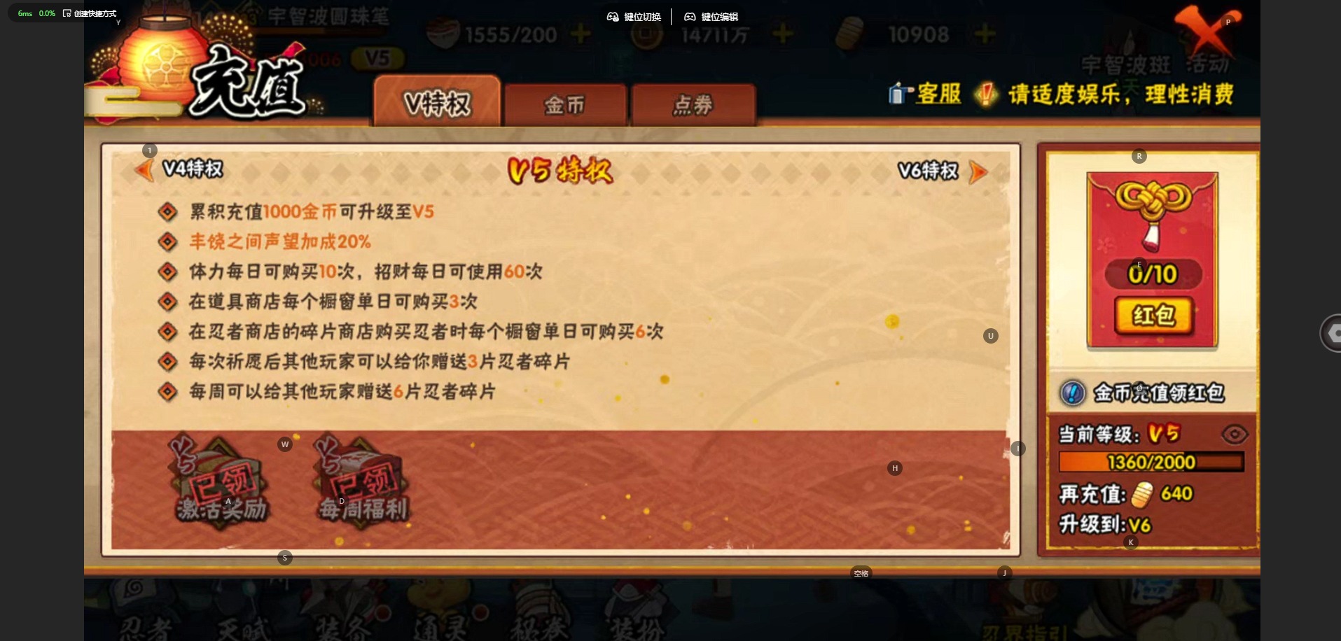 HYLX420225火影忍者账号详情图12 HYLX420225火影忍者账号详情图12