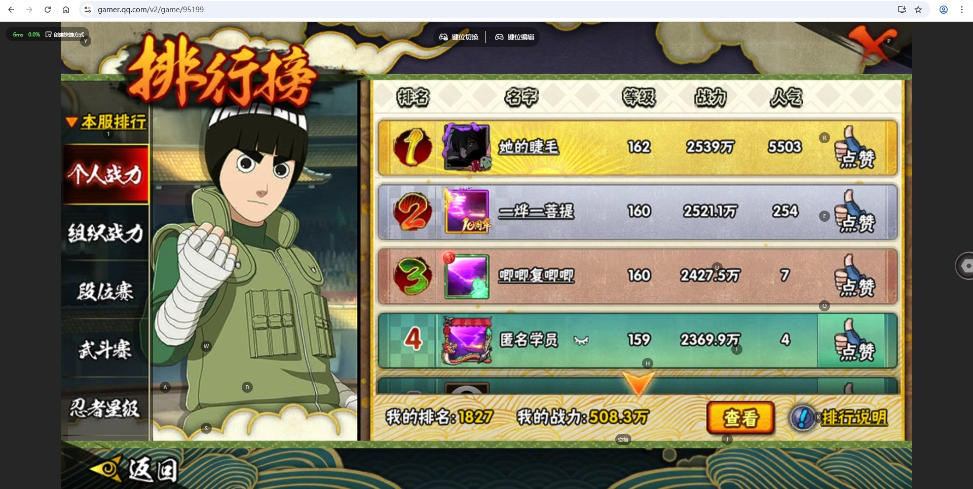 HYLX420225火影忍者账号详情图14 HYLX420225火影忍者账号详情图14