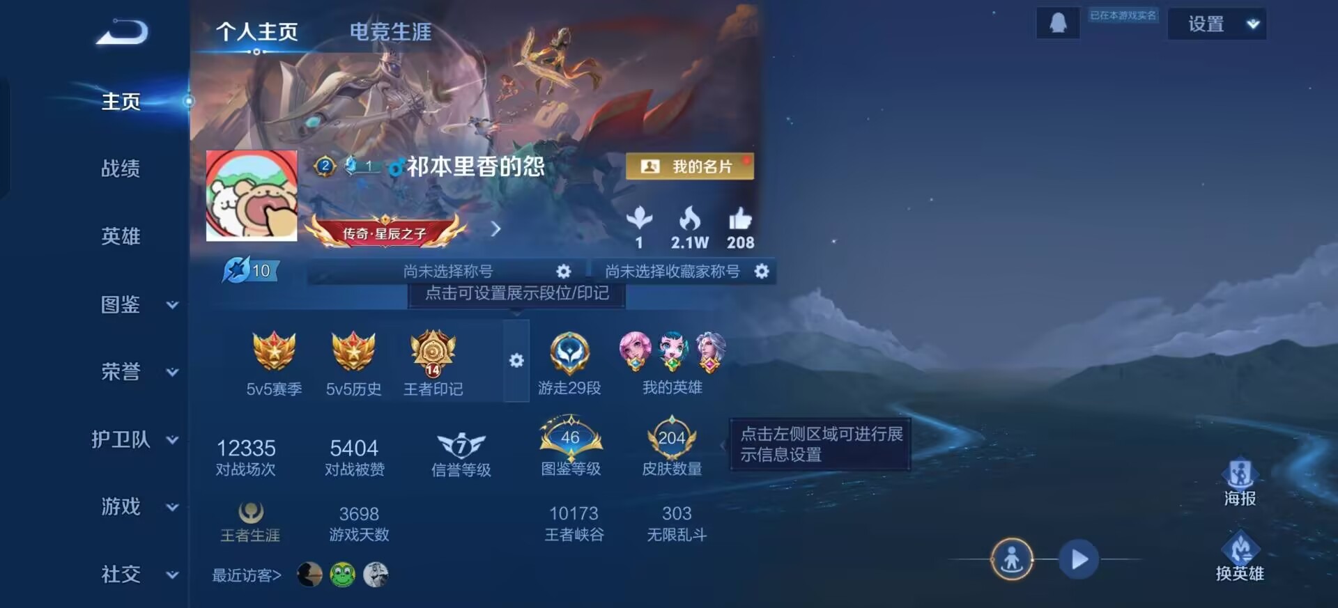 WZLX4225944王者荣耀账号详情图7