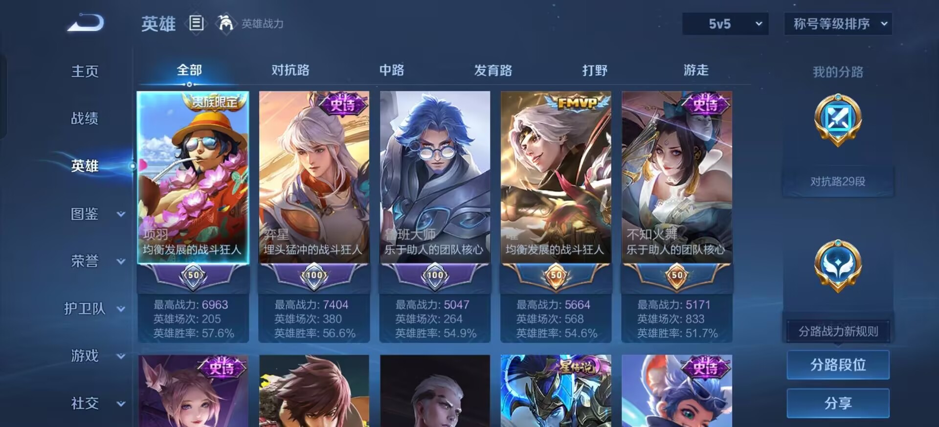 WZLX4225944王者荣耀账号详情图15