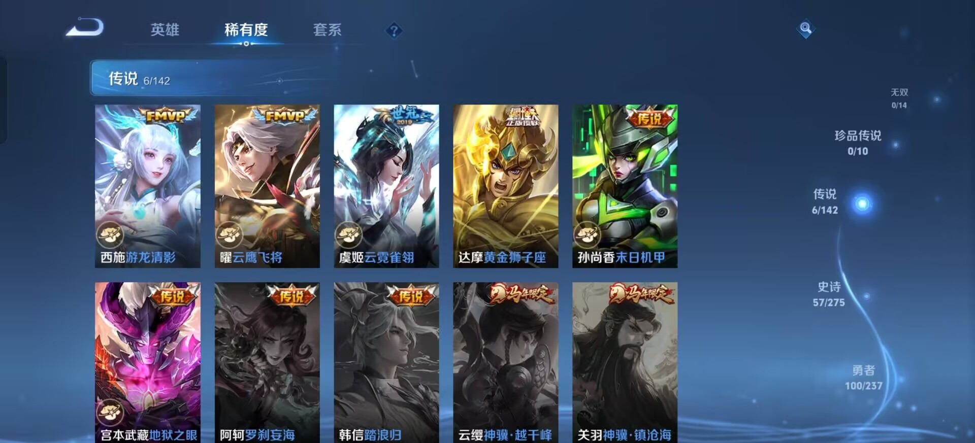 WZQM4243464王者荣耀账号详情图5 WZQM4243464王者荣耀账号详情图5