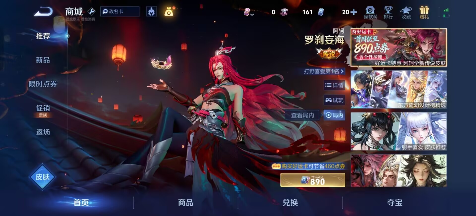 WZQM4243464王者荣耀账号详情图7 WZQM4243464王者荣耀账号详情图7