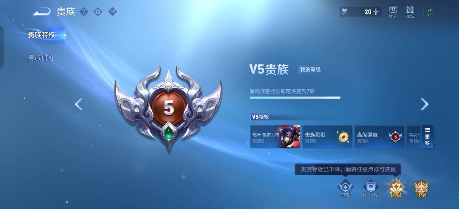 WZQM4243464王者荣耀账号详情图13 WZQM4243464王者荣耀账号详情图13