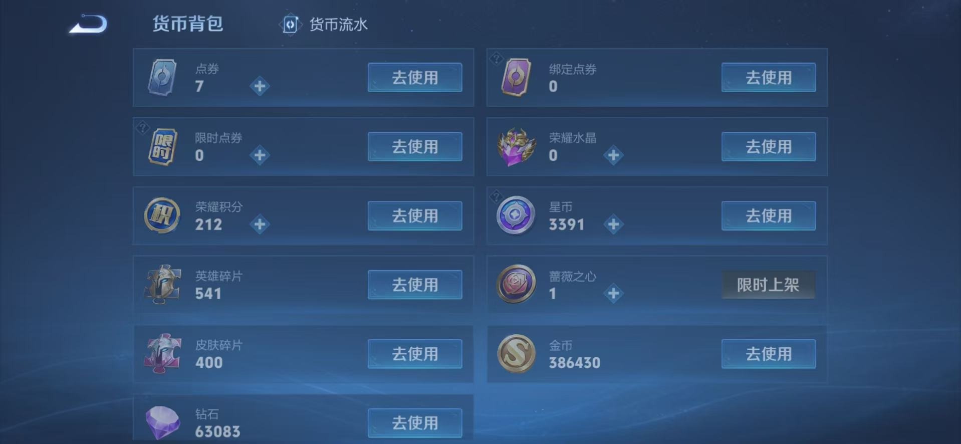 WZQM4220292王者荣耀账号详情图7 WZQM4220292王者荣耀账号详情图7