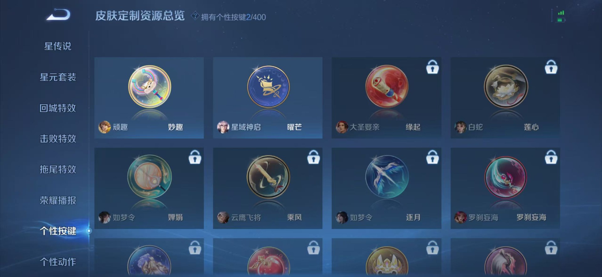 WZQM4220292王者荣耀账号详情图8 WZQM4220292王者荣耀账号详情图8