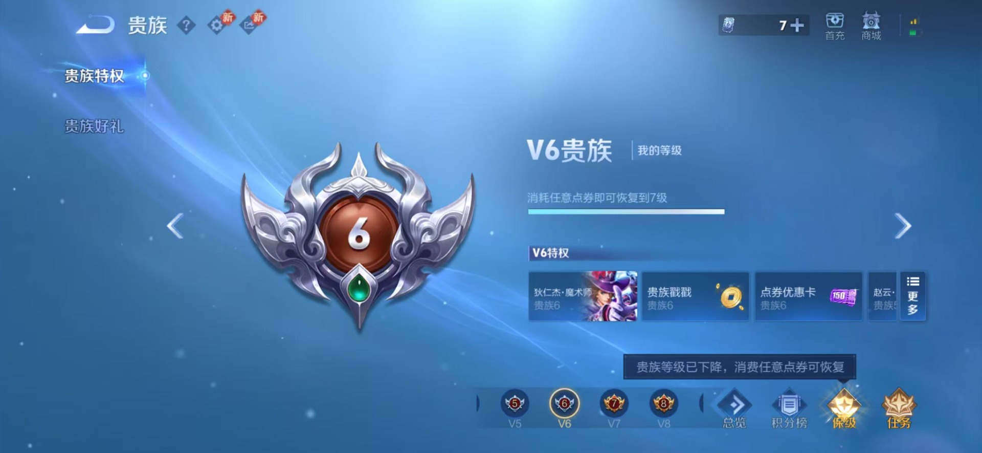 WZQM4232905王者荣耀账号详情图5