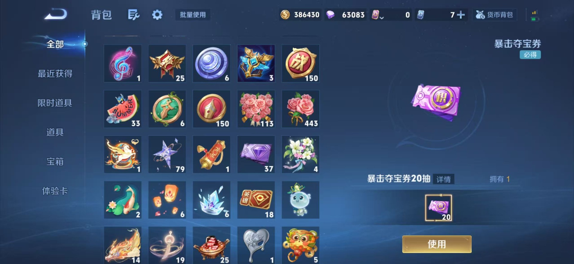 WZQM4232905王者荣耀账号详情图6