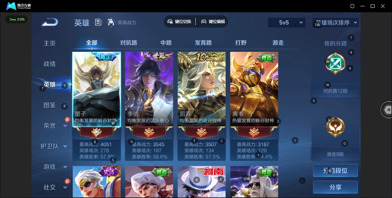 WZLX4225963王者荣耀账号详情图3 WZLX4225963王者荣耀账号详情图3