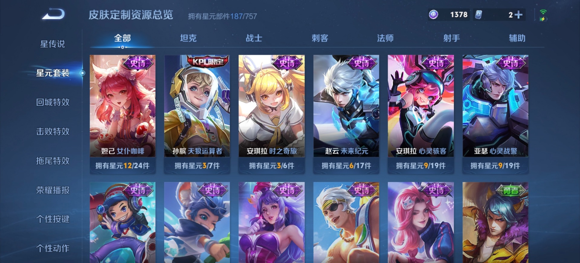 WZQM4220321王者荣耀账号详情图5