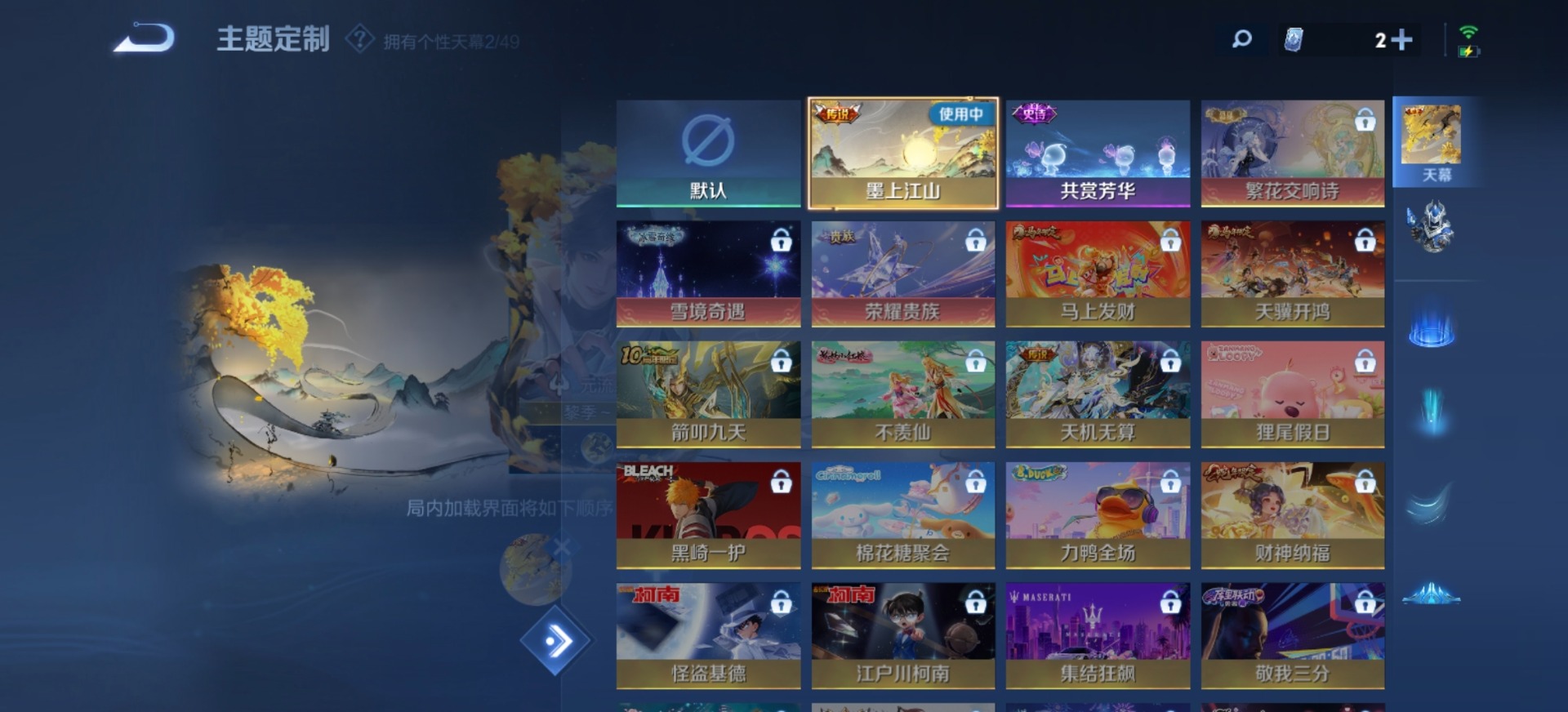 WZQM4220321王者荣耀账号详情图7