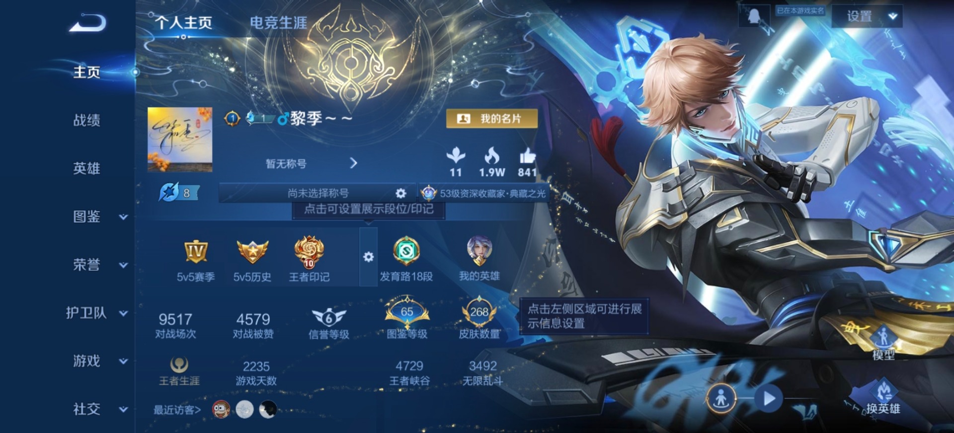 WZQM4220321王者荣耀账号详情图10