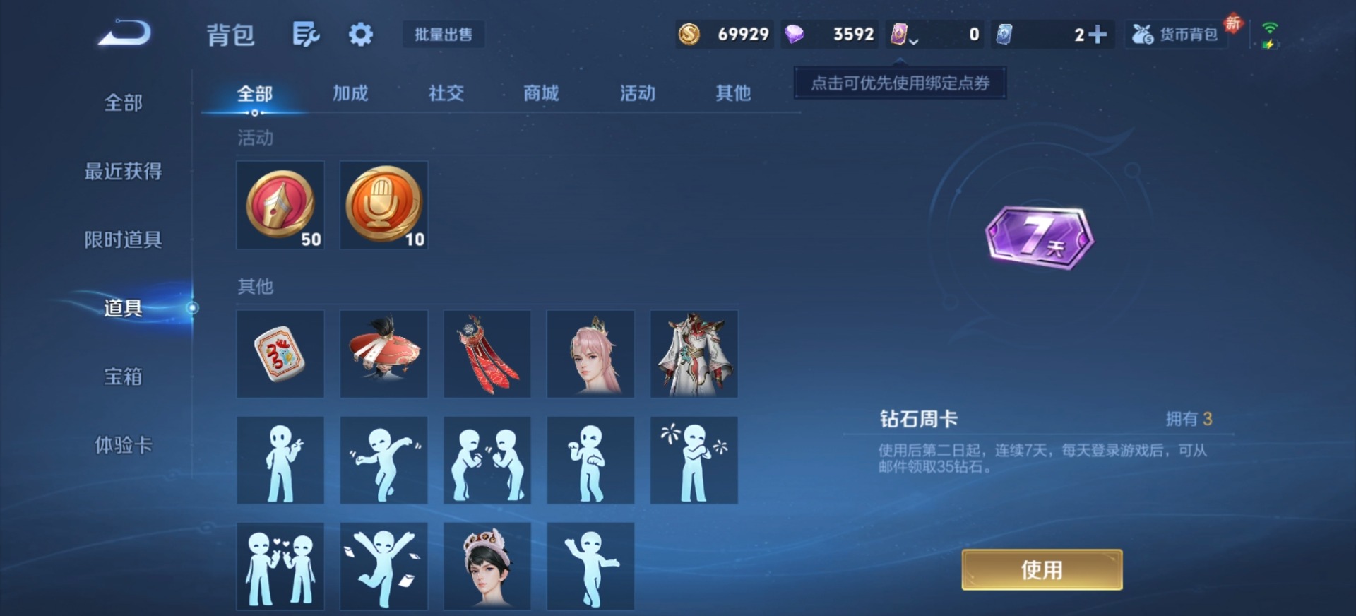 WZQM4220321王者荣耀账号详情图9