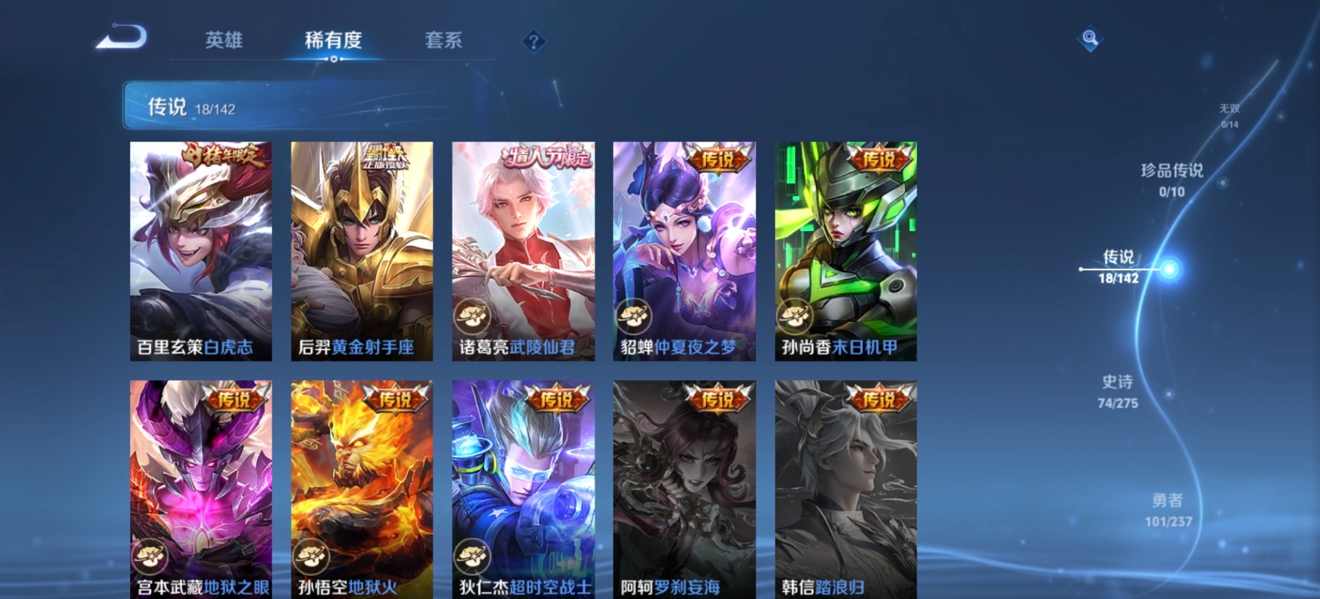 WZQM4220321王者荣耀账号详情图12