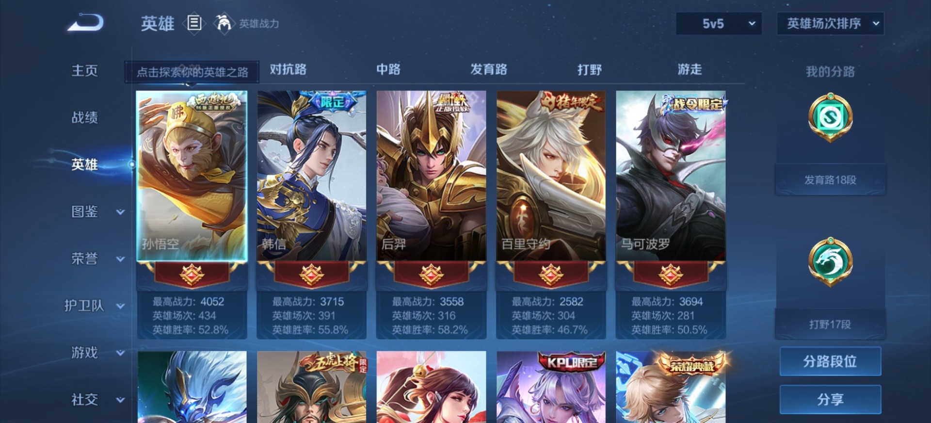 WZQM4220321王者荣耀账号详情图14