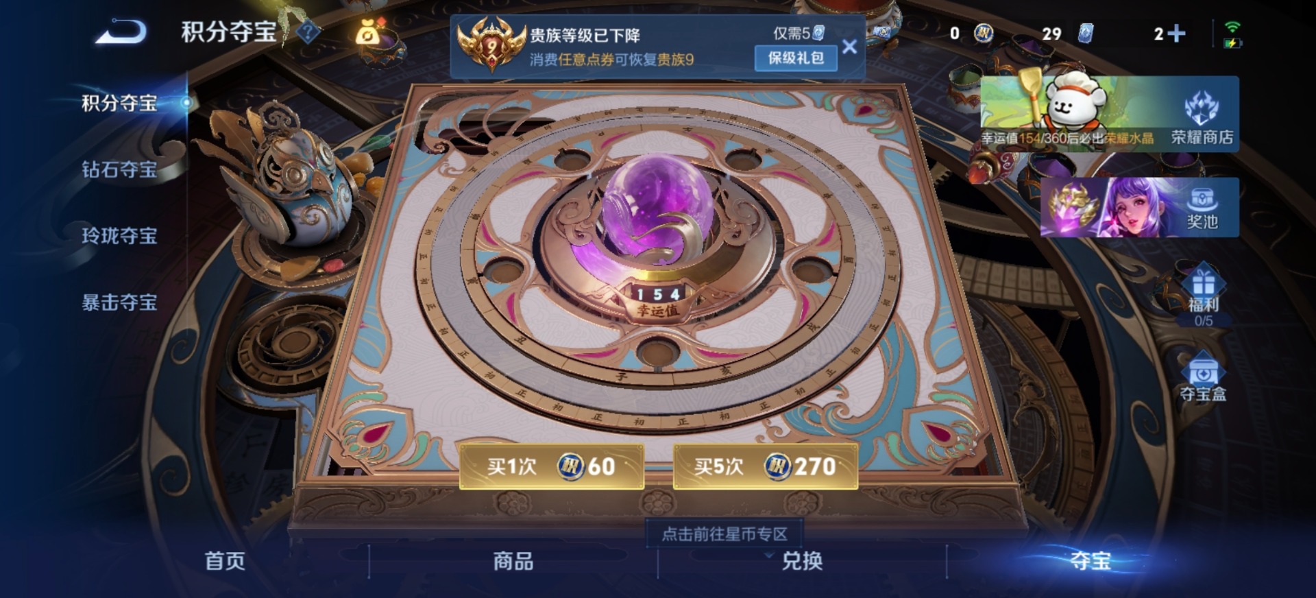 WZQM4220321王者荣耀账号详情图13