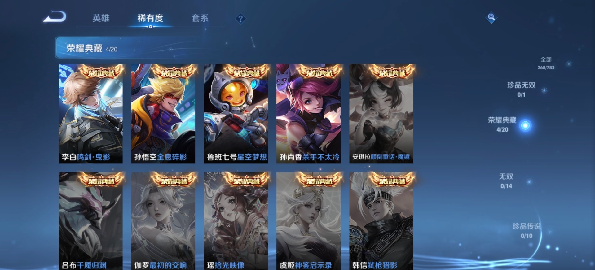 WZQM4220321王者荣耀账号详情图16