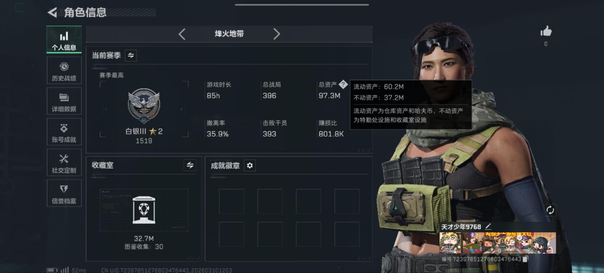 SJZQM467339三角洲行动账号详情图3 SJZQM467339三角洲行动账号详情图3