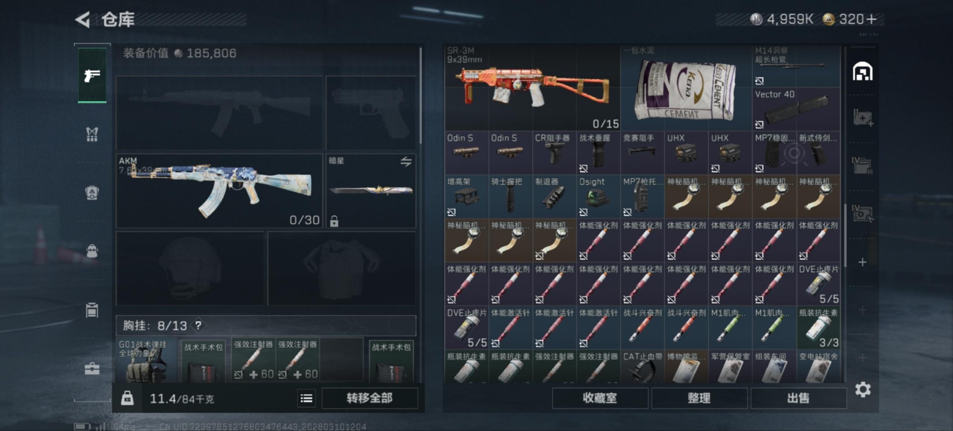 SJZQM467339三角洲行动账号详情图8 SJZQM467339三角洲行动账号详情图8