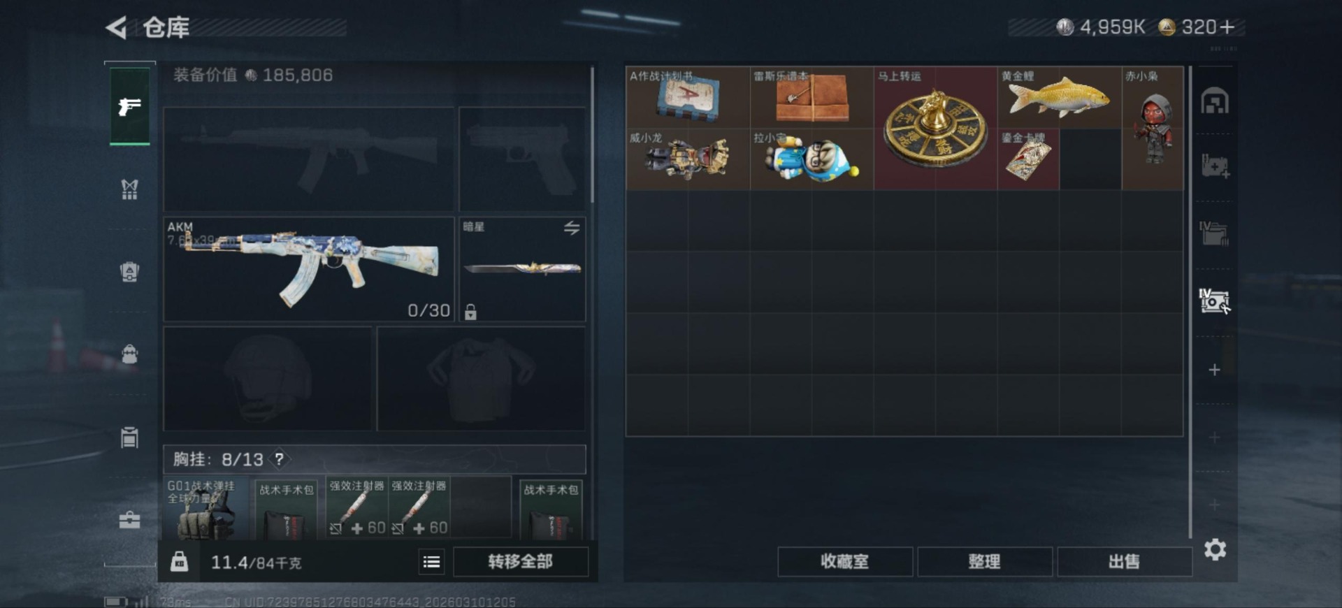 SJZQM467339三角洲行动账号详情图11 SJZQM467339三角洲行动账号详情图11