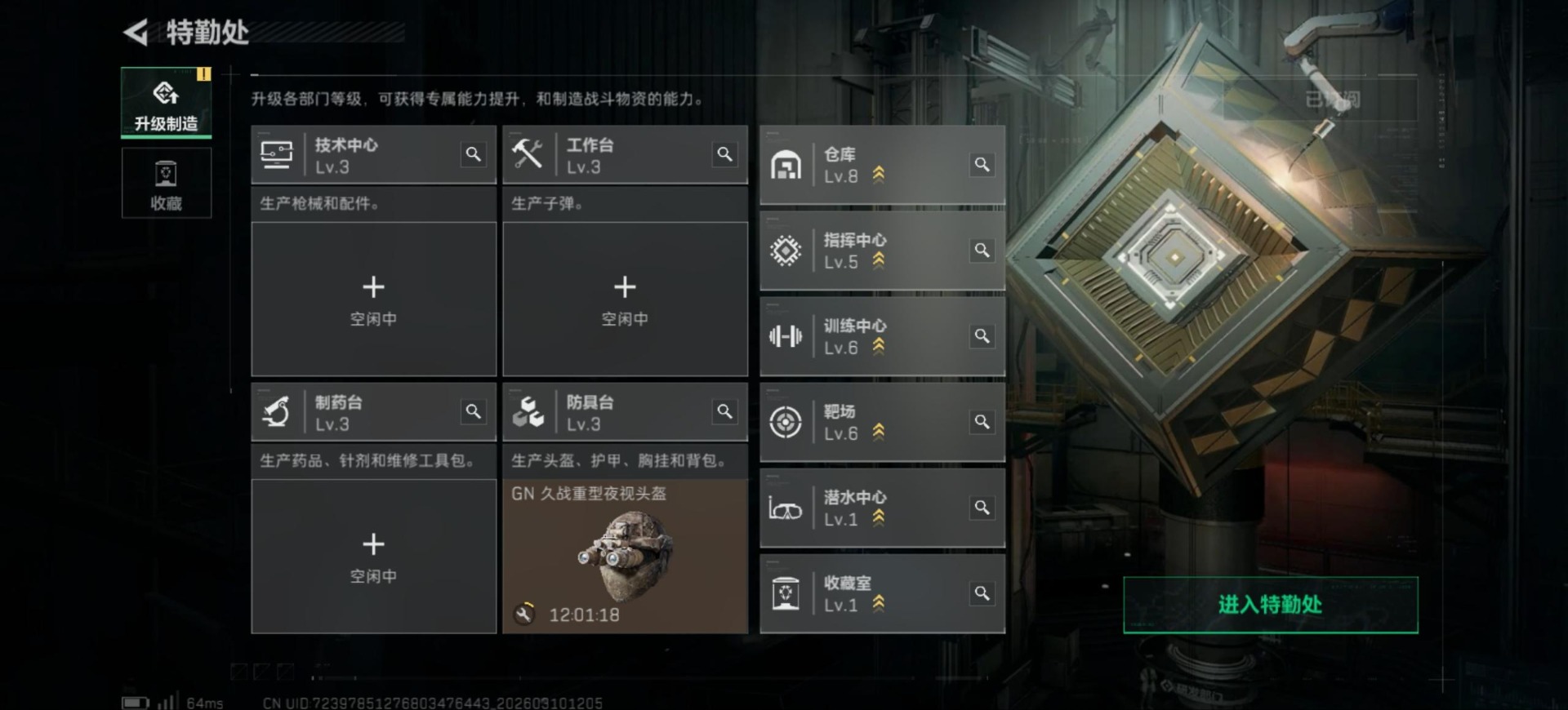 SJZQM467339三角洲行动账号详情图17 SJZQM467339三角洲行动账号详情图17