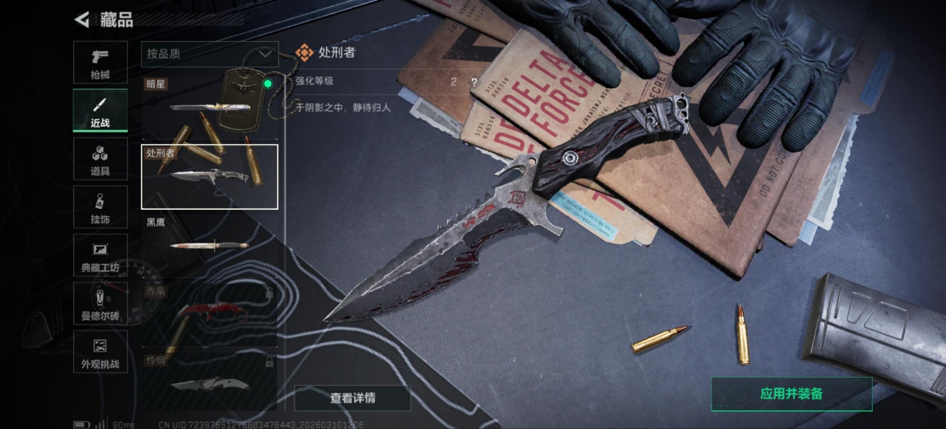 SJZQM467339三角洲行动账号详情图29 SJZQM467339三角洲行动账号详情图29