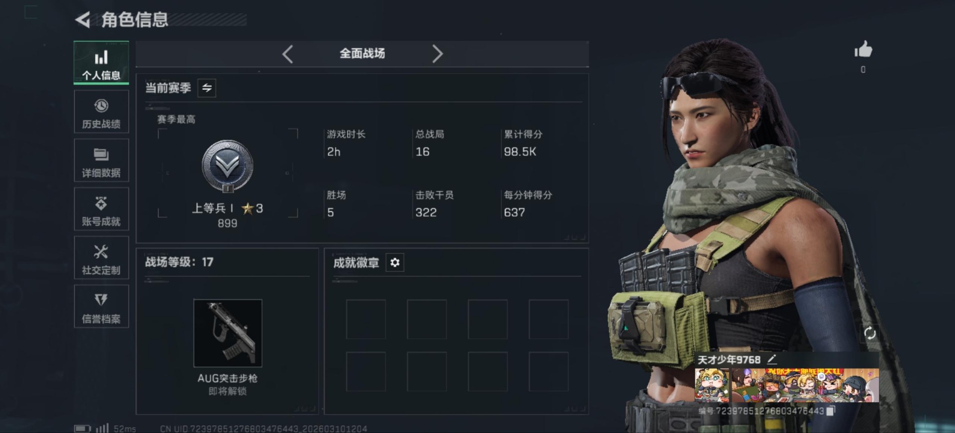 SJZQM474826三角洲行动账号详情图4