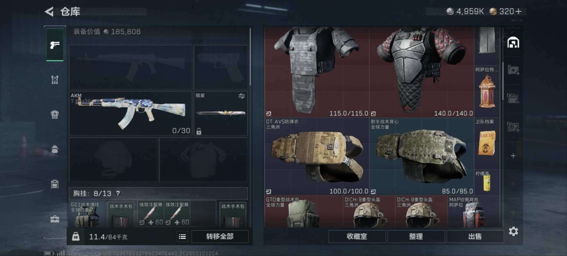 SJZQM474826三角洲行动账号详情图6