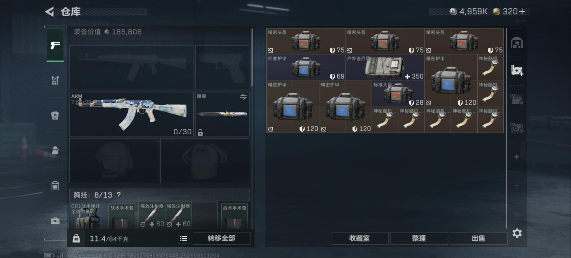 SJZQM474826三角洲行动账号详情图9