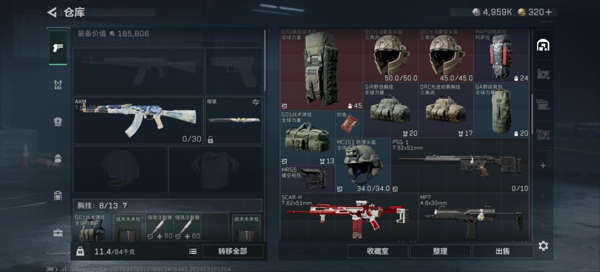 SJZQM474826三角洲行动账号详情图7