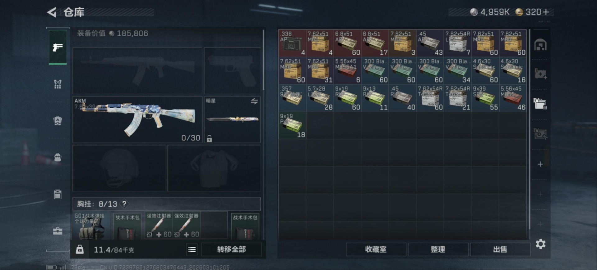 SJZQM474826三角洲行动账号详情图10