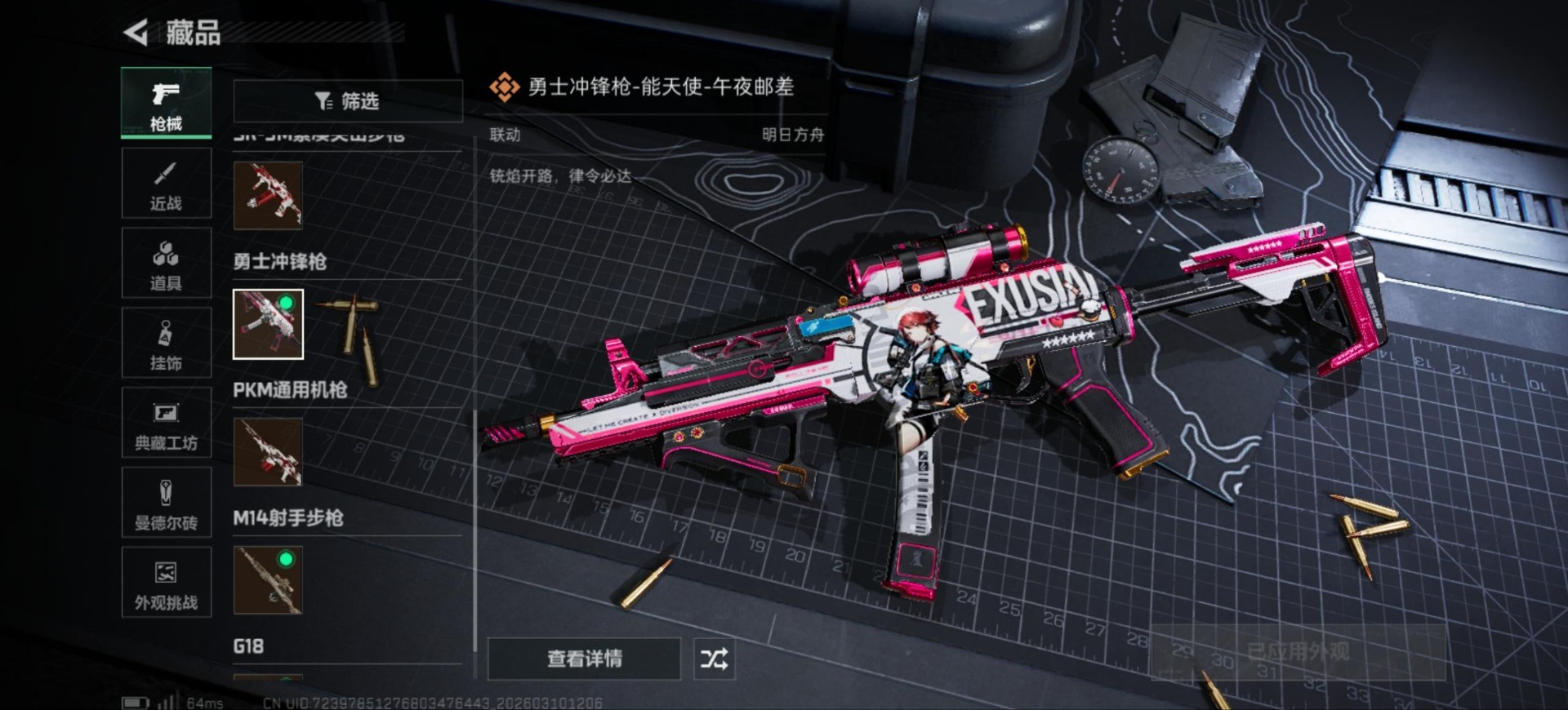 SJZQM474826三角洲行动账号详情图24